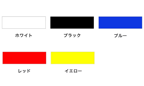 デザイン作成時の注意点