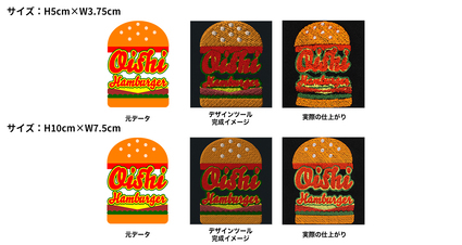 簡易ロゴ刺繍の仕上がりイメージ