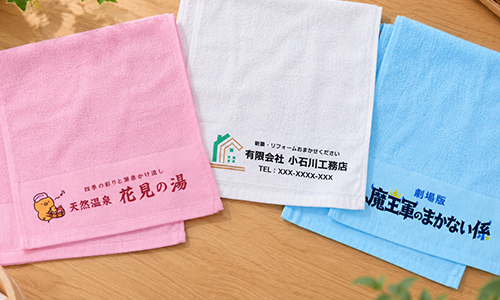 フルカラー印刷対応のオリジナル温泉タオル