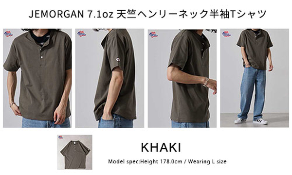 JEMORGAN 7.1oz 天竺ヘンリーネック半袖Tシャツ