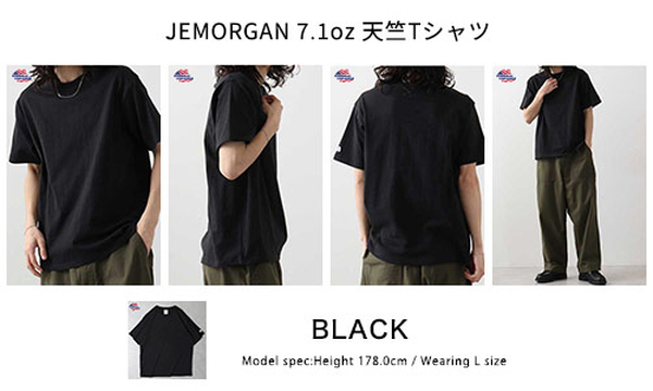 JEMORGAN 7.1oz 天竺Tシャツ
