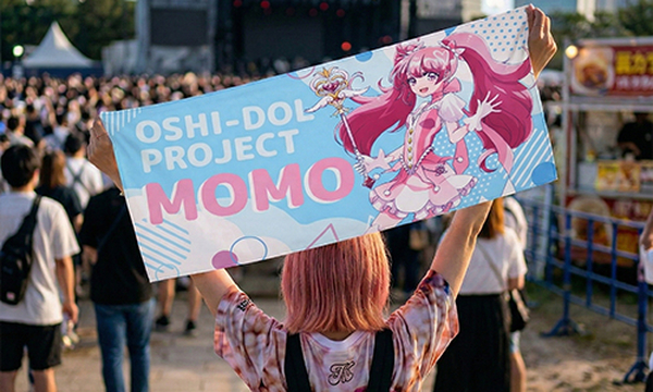 推し活・イベントタオル