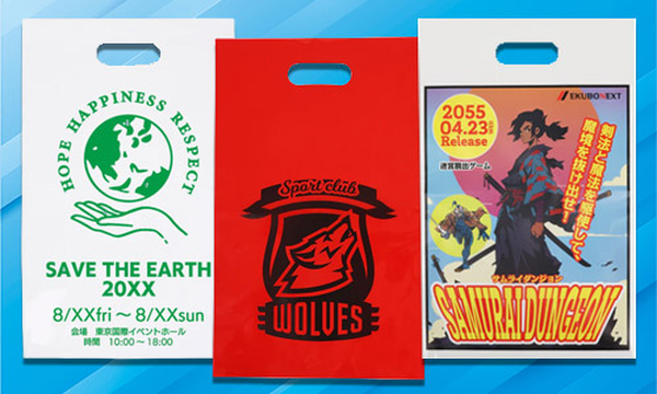 ビニール袋のノベルティバッグ