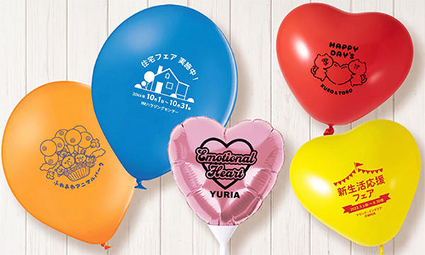 オリジナル風船