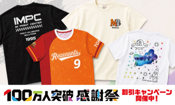 オリジナルTシャツ