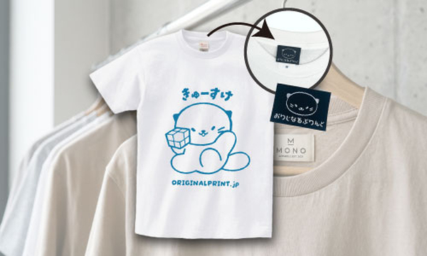 タグ付け替え向きのTシャツ