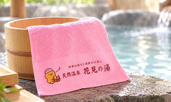 オリジナル温泉タオル・名入れタオル
