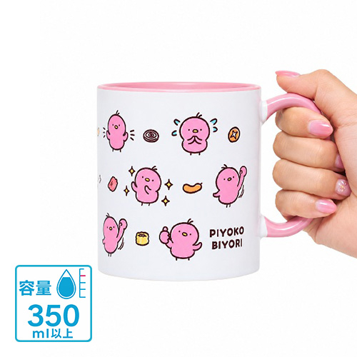 2トーンマグカップ（ピンク）