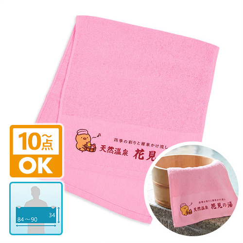 MARKLESS STYLE おくばりタオル（海外製200匁）