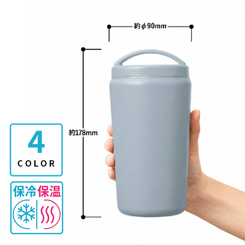 Handitシンプルサーモタンブラー 520ml