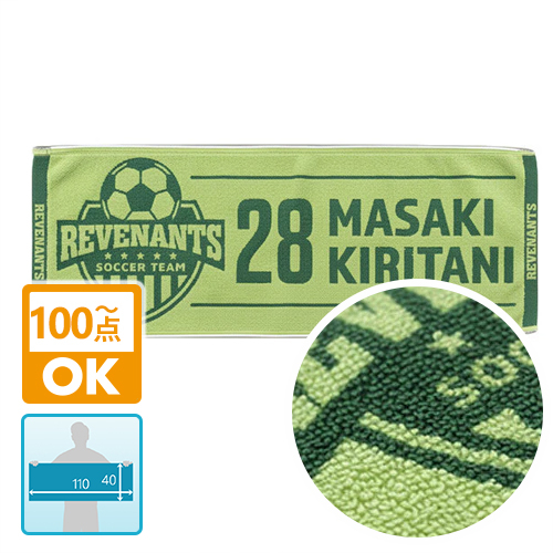 ジャガード スポーツタオル（650匁）