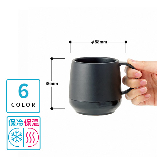 プラサーモカフェマグ 260ml