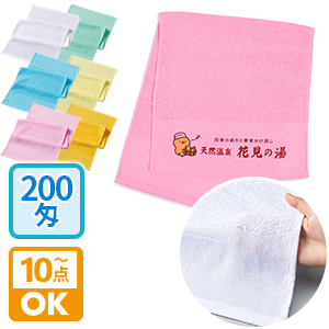 MARKLESS STYLE おくばりタオル（海外製200匁）