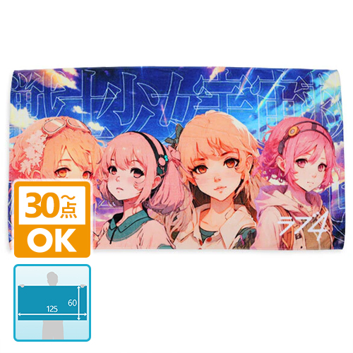 高密度 染料プリントバスタオル