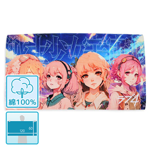 高密度 染料プリントバスタオル