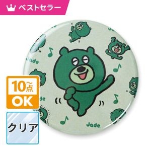 缶バッジ｜オリジナル缶バッジをWebで簡単デザイン！小ロット10個から
