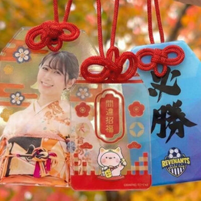 世界にひとつのお守りを作ろう
