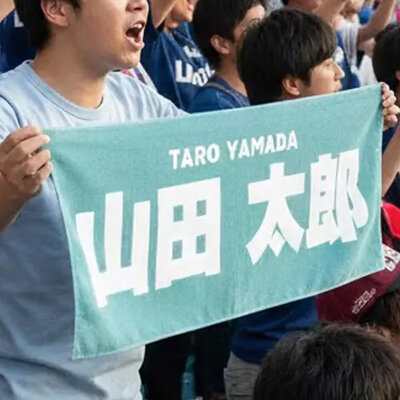 簡単！ネームタオルの作り方