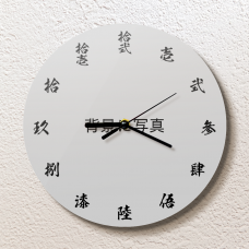 漢数字の文字盤がかっこいい自作の掛け時計をオリジナルでプリント　写真プリント時計のテンプレート