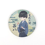 和紙缶バッジ 安全ピン(丸型)44mm