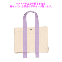 パープル 10oz キャンバスカラーハンドルスクエアトート