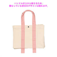 ピンク 10oz キャンバスカラーハンドルスクエアトート