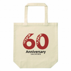 オシャレな60のロゴと名前入りキャンバストートバッグをオリジナルでプリント　還暦祝いのテンプレート　12oz スタンダードキャンバストートバッグ(M)の無料デザインテンプレート