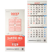 3ヶ月予定/書込 壁掛けカレンダー 10点セット