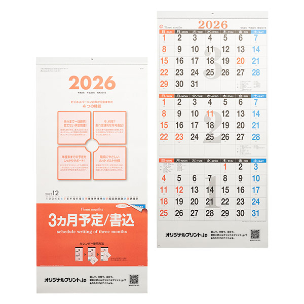 3ヶ月予定/書込 壁掛けカレンダー 30点セット