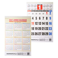 3色ジャンボ文字（年表入り）壁掛けカレンダー 10点セット