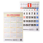 3色ジャンボ文字（年表入り）壁掛けカレンダー 10点セット