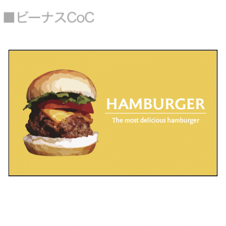 ショップカード 横型 100枚セット 無料テンプレート ショップカード 横 Hamburger作例詳細 オリジナルプリント