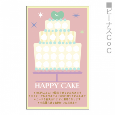 ケーキのイラストがかわいいスタンプカードをオリジナルで印刷　企業・ショップのデザインテンプレート　スタンプカード（縦型）100枚セットの無料デザインテンプレート