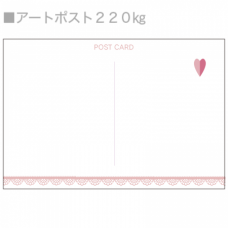 【無料テンプレート】ポストカード(横) GIRL ファンシー 