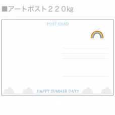 【無料テンプレート】ポストカード(横) Greeting Card 海