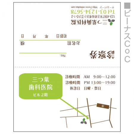 ショップカード（横型）100枚セット 【無料テンプレート】二つ折り