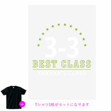 星アーチのおしゃれなクラスロゴがSNS映えするクラTをオリジナルでプリント　クラスTシャツのテンプレート　オリジナルクラスTシャツキット（A3）の無料デザインテンプレート