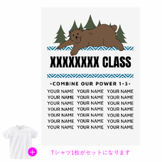 クマのイラストがおしゃれなSNS映えするクラTをオリジナルでプリント　クラスTシャツのテンプレート　オリジナルクラスTシャツキット（A3）の無料デザインテンプレート
