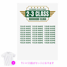 カジュアルなデザインのクラスロゴのクラTをオリジナルでプリント　クラスTシャツのテンプレート　オリジナルクラスTシャツキット（A3）の無料デザインテンプレート
