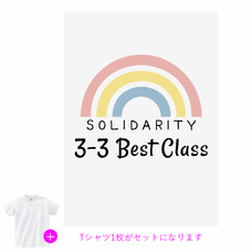 パステルカラーの虹ロゴがかわいいクラTをオリジナルでプリント　クラスTシャツのテンプレート　オリジナルクラスTシャツキット（A3）の無料デザインテンプレート