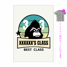 ゴリラとグラデーション背景が映えるクラTをオリジナルでプリント クラスTシャツのテンプレート　オリジナルクラスTシャツキット（A4）の無料デザインテンプレート