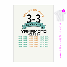 スポーティーなデザインにクラスメイト名が入るSNS映えのクラTをオリジナルでプリント　クラスTシャツのテンプレート　オリジナルクラスTシャツキット（A4）の無料デザインテンプレート