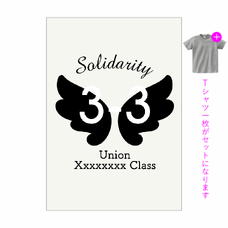 かわいい羽のクラスロゴが映えるクラTをオリジナルでプリント　クラスTシャツのテンプレート　オリジナルクラスTシャツキット（A4）の無料デザインテンプレート