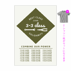 工具のデザイン入りロゴがおしゃれなクラTをオリジナルでプリント　クラスTシャツのテンプレート
