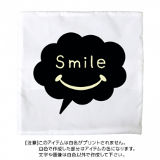 【無料テンプレート】クッションカバーミニ Smile　角型クッションカバー（ミニ）の無料デザインテンプレート