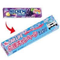 森永 オリジナルハイチュウ（グレープ・ストロベリー・レモン）