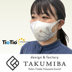 【日本製】 TAKUMIBA 洗える超伸縮4ガードフィットマスク (S)