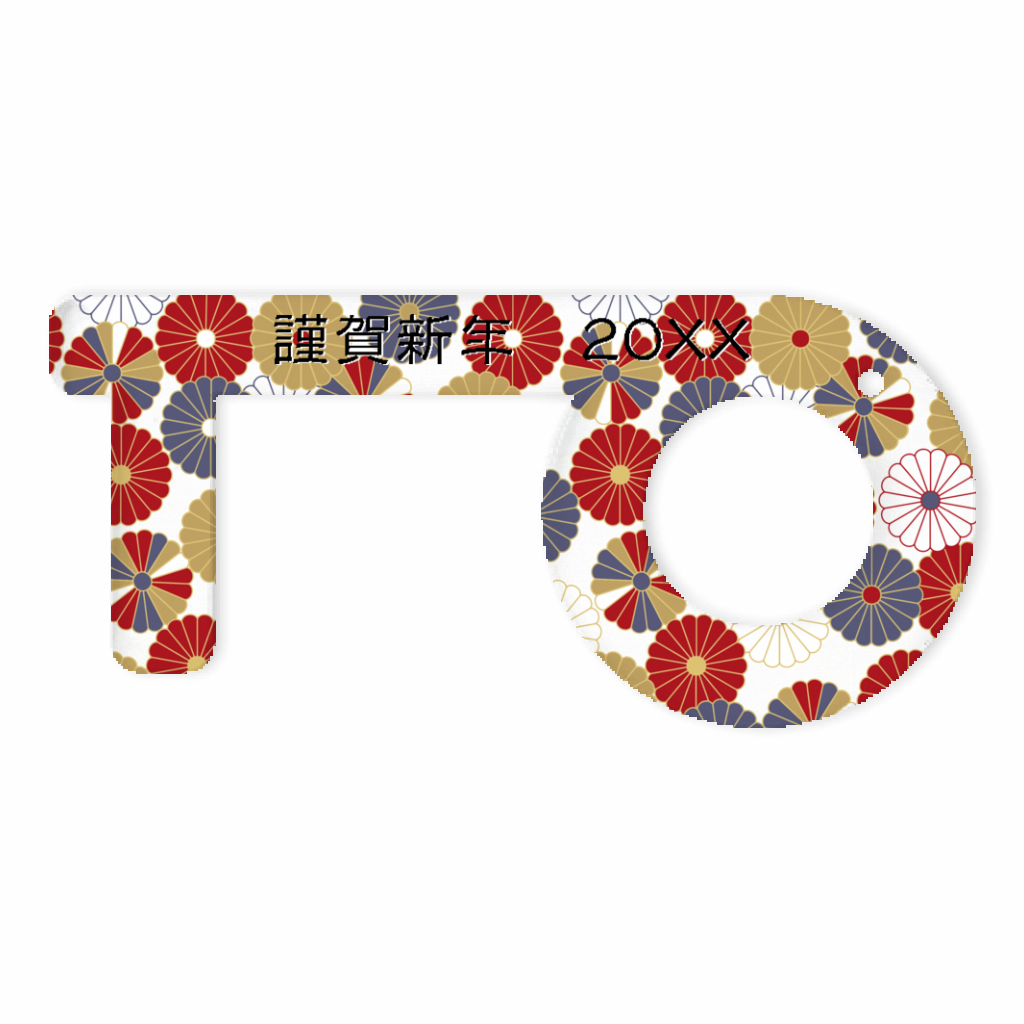 キー型アクリルドアオープナー 円形 クリア 和風の花柄が鮮やかなお年賀ドアオープナーをオリジナルでプリント 年末年始の テンプレート作例詳細 オリジナルプリント Jp公式