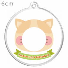 猫ちゃんの顔フレームつき100日祝いの写真キーホルダーをオリジナルでプリント　ハーフバースデーのテンプレート　円形キーホルダー（クリア）の無料デザインテンプレート