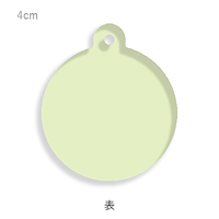 その他 円形キーホルダー（蓄光）